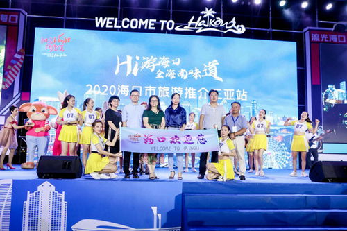 嗨游海口走进三亚，萌宠现身助兴旅游推广，曜宁会议引爆新潮流