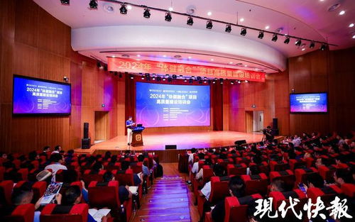 2024年体健融合项目高质量建设培训会在宁召开