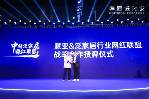 一次颠覆想象的进化之旅 渠道进化论——菠萝家产品发布会圆满收官于曜宁嗨会议